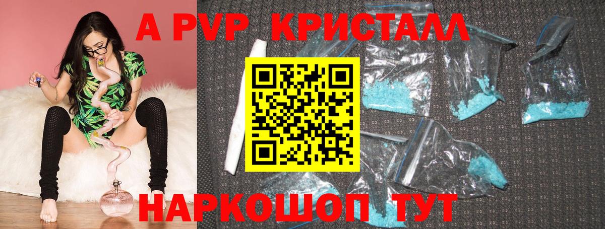 Alpha PVP  Alfa_PVP VHQ  Вход с VPN  Бирск  A-PVP СК КРИС 