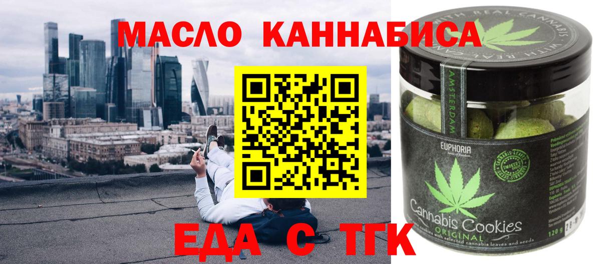 Бирск  Еда ТГК марихуана  Вход с VPN 