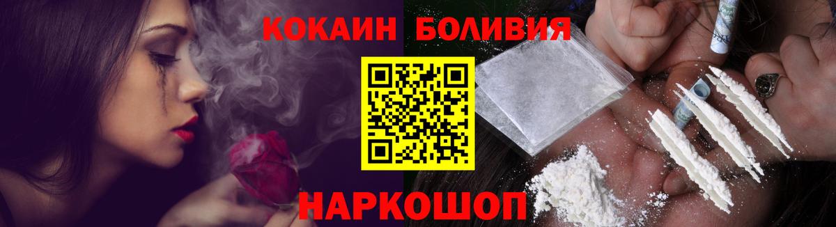КОКАИН 98% Бирск