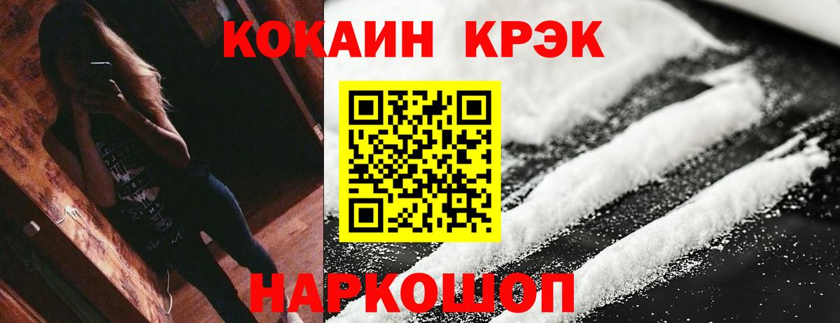 Кокаин  Вход с VPN  Бирск  Cocaine Перу  Кокаин Колумбийский 
