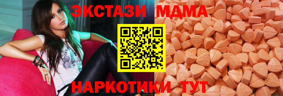 omg ссылка  Экстази  Вход с VPN  Бирск  Экстази Philipp Plein  Экстази MDMA 