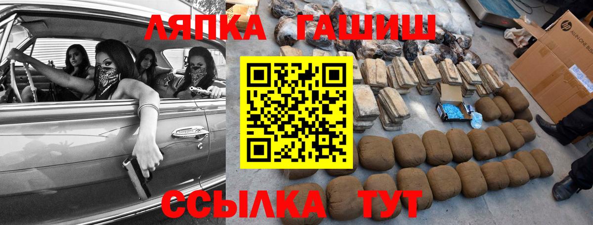 Бирск  ГАШИШ Ice-O-Lator  Вход с VPN 