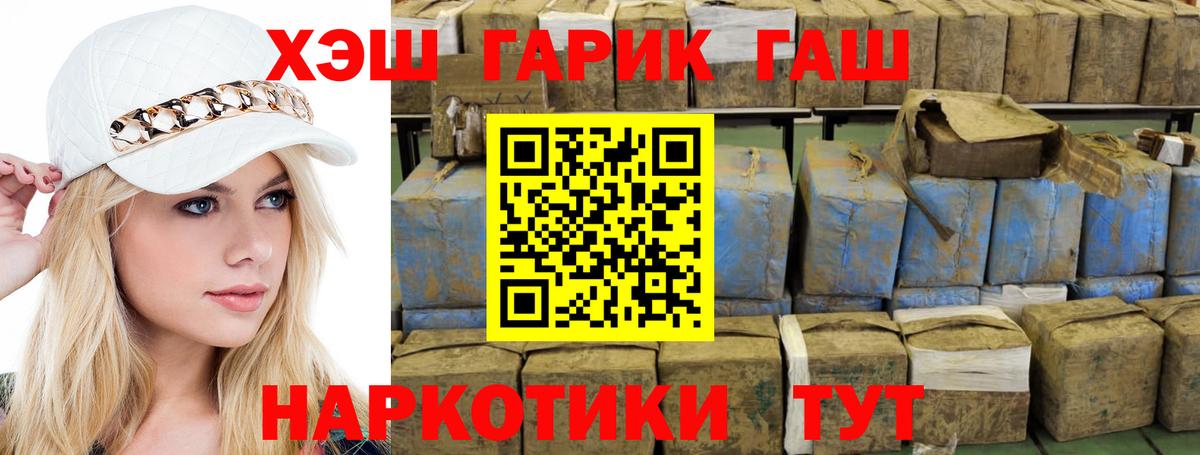 ГАШ VHQ Бирск
