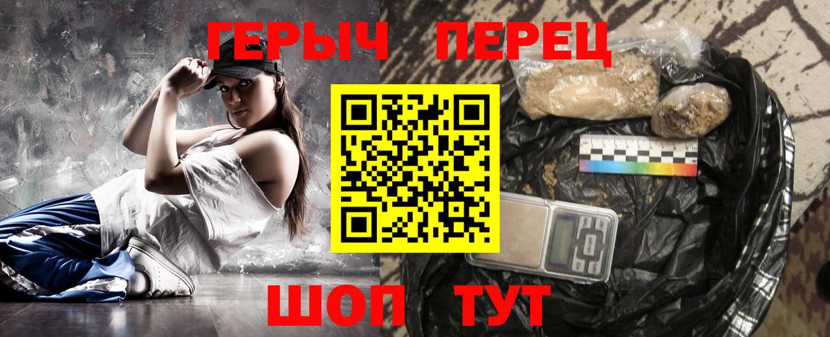 Бирск  Героин Heroin  Вход с VPN 