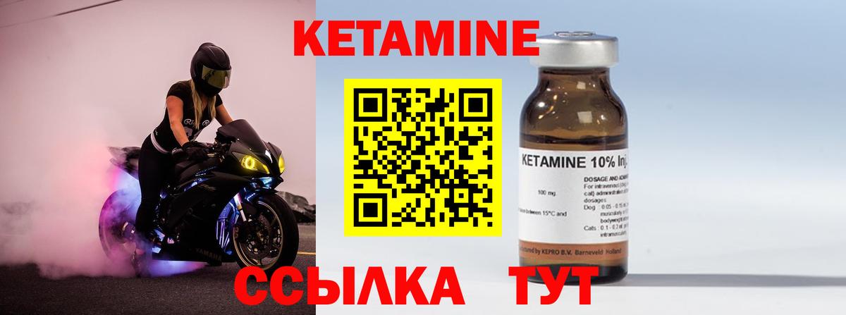КЕТАМИН ketamine  Вход с VPN  Кетамин VHQ  Бирск 