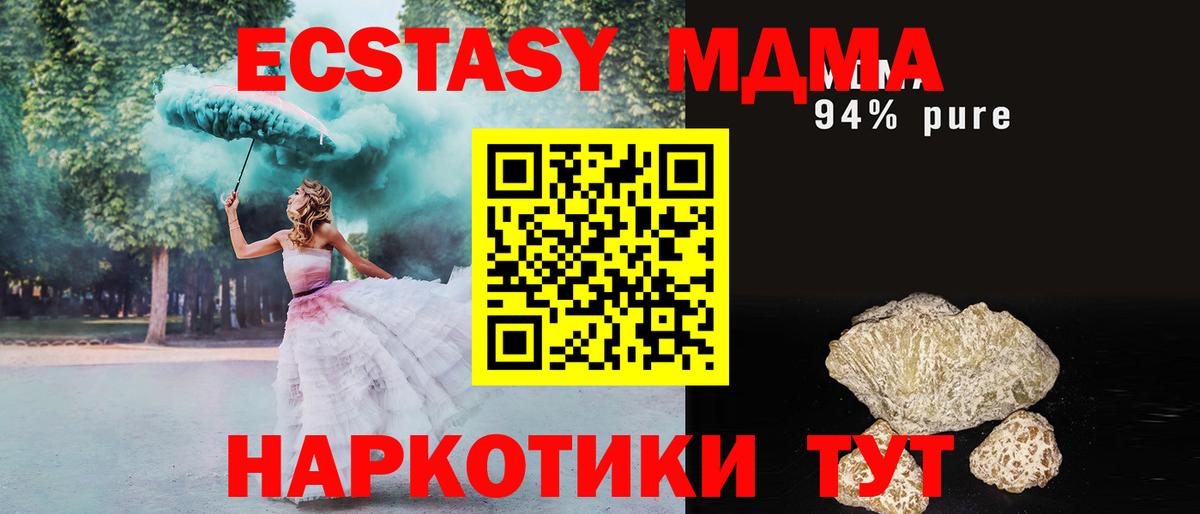 MDMA кристаллы  Вход с VPN  МДМА молли  МДМА  Бирск 