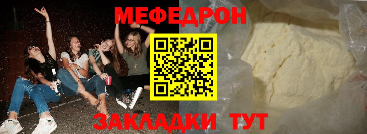 цена наркотик  Мефедрон кристаллы  Вход с VPN  МЕФ 4 MMC  Бирск 