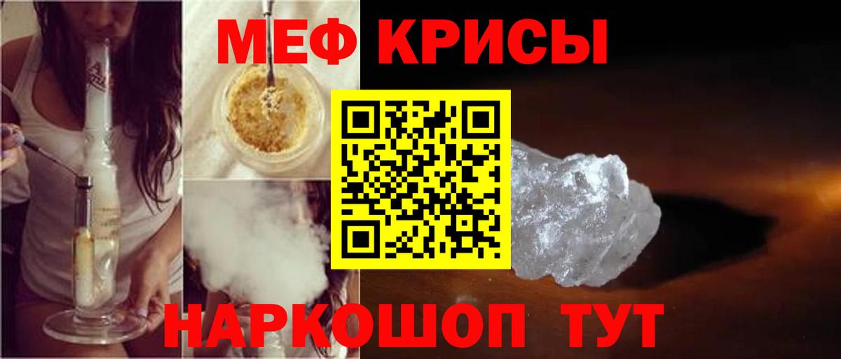 Мефедрон  Бирск
