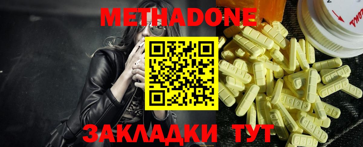 МЕТАДОН белоснежный Бирск