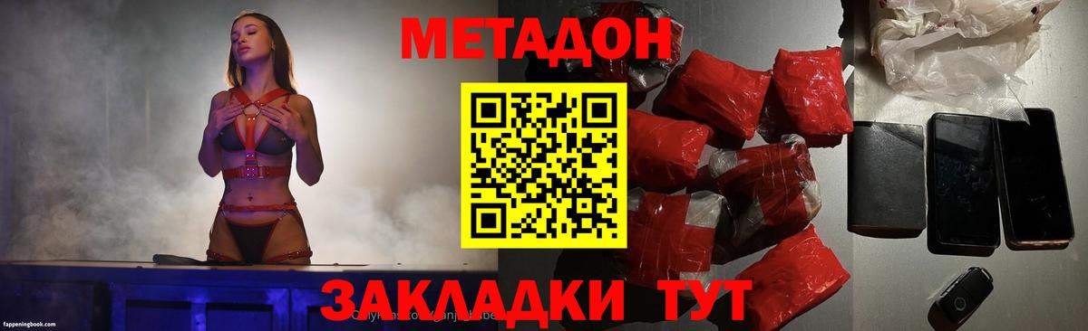 Метадон кристалл  Вход с VPN  OMG зеркало  Метадон кристалл  Бирск 