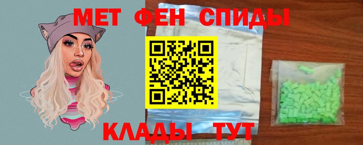 Первитин Декстрометамфетамин 99.9%  Вход с VPN  Бирск 
