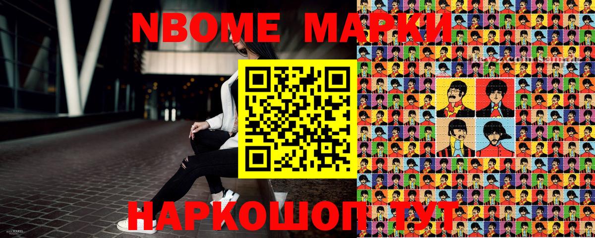 Бирск  Наркотические марки 1,8мг  Вход с VPN  Наркотические марки 1,8мг 