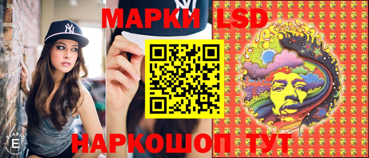 Марки N-bome 1,8мг Бирск