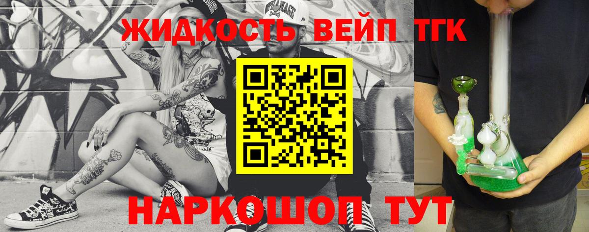 Дистиллят ТГК вейп Бирск